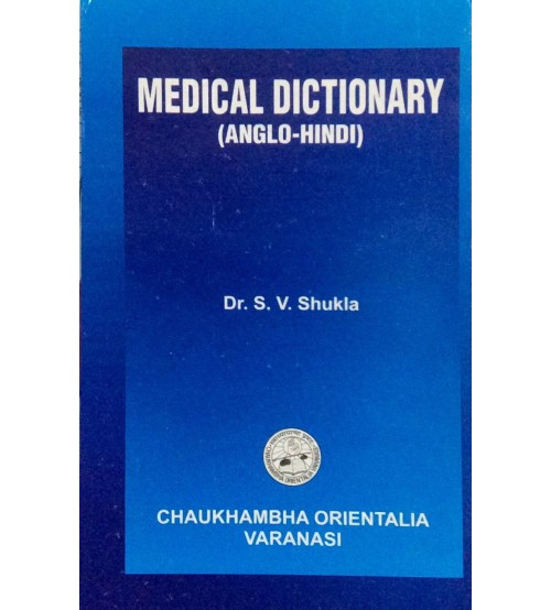 Medical Dictionary (Anglo-Hindi )